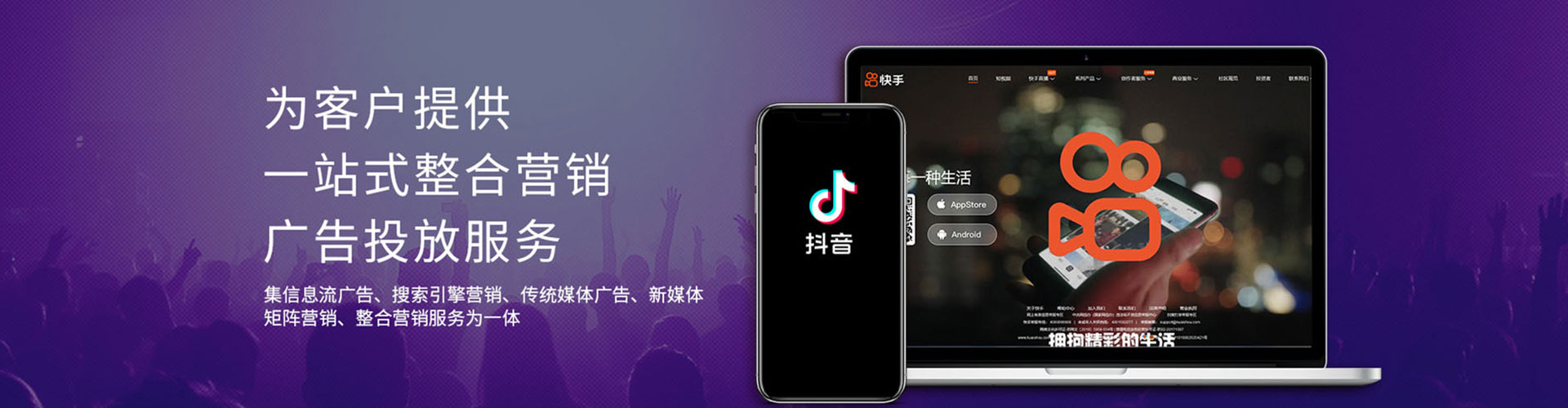 唐山信息流运营