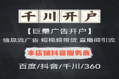 案例分享：信息流广告代运营公司打造爆款广告